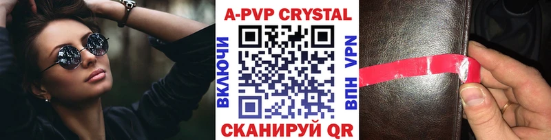 A PVP Crystall Хилок