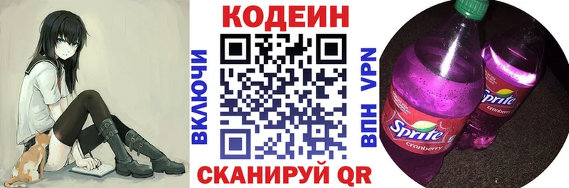 МЕГА онион Хилок Codein напиток Lean (лин)